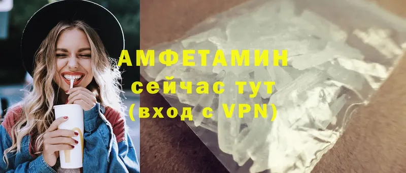 Amphetamine VHQ  Вязьма 