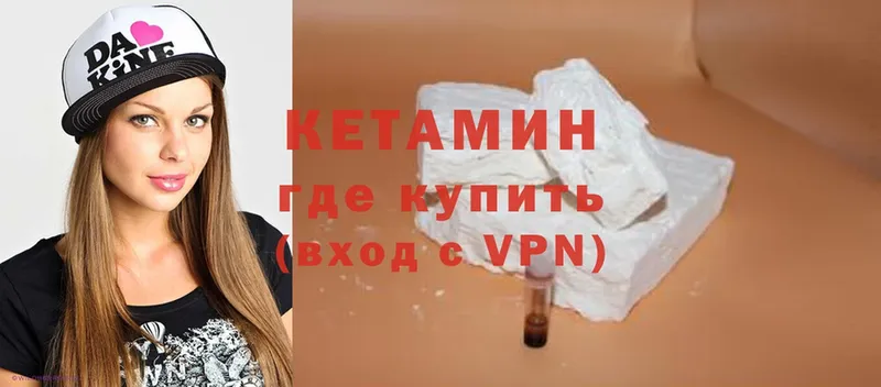 Кетамин ketamine Вязьма