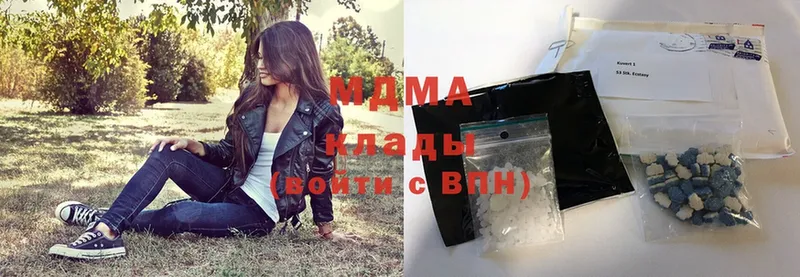 MDMA кристаллы  MEGA зеркало  Вязьма 